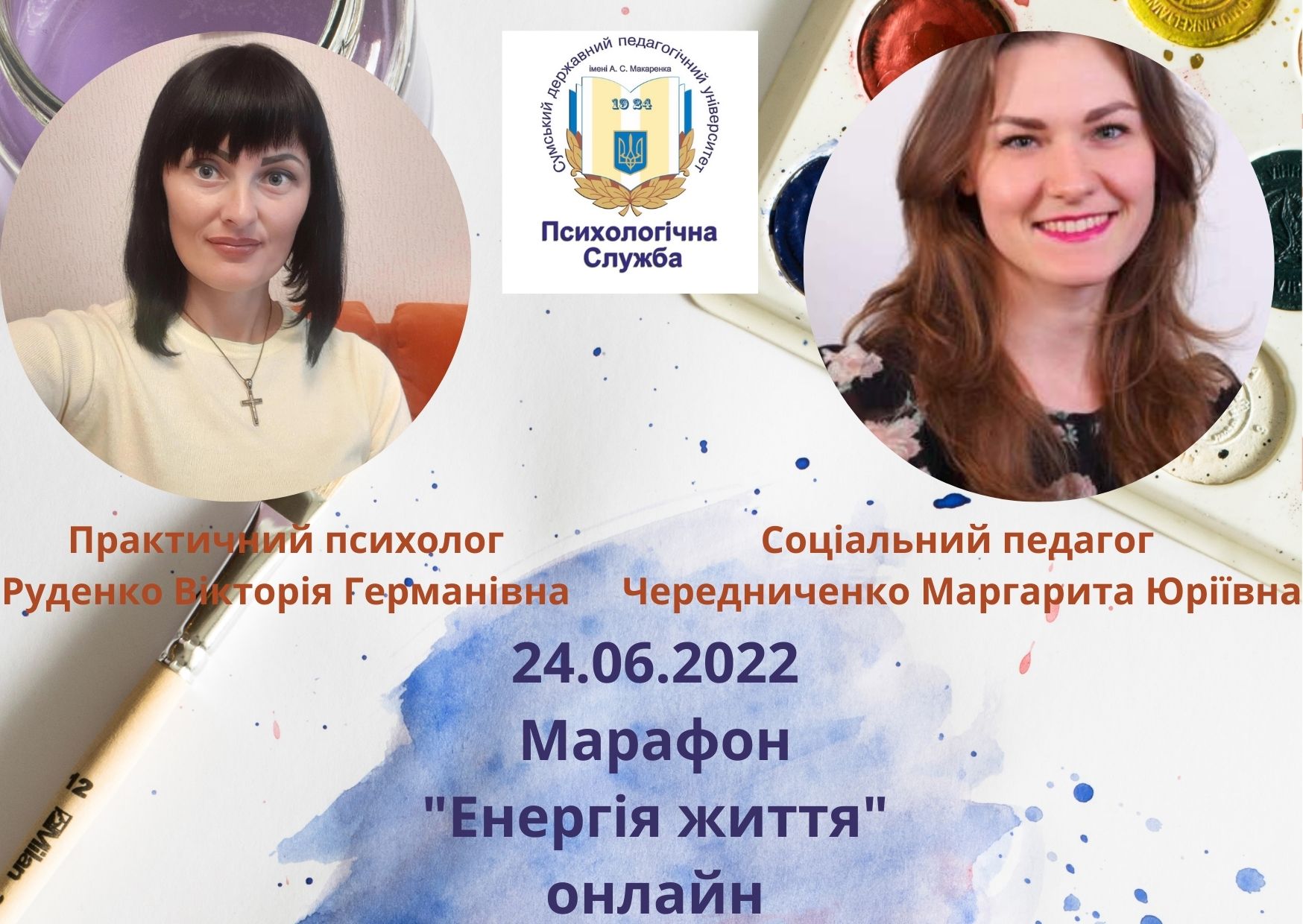 7 денний Марафон «Енергія життя»